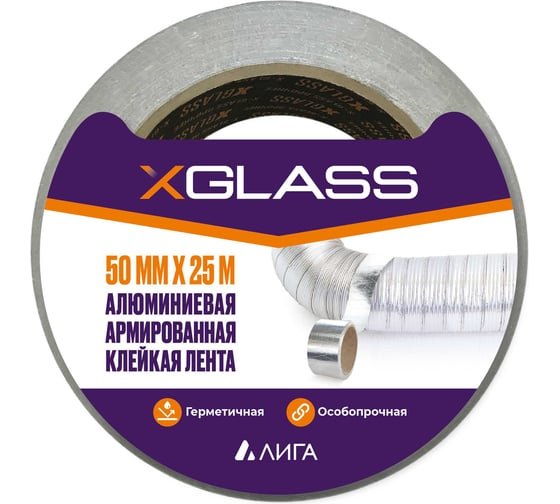 Изображение товара Лента клейкая алюминиевая XGLASS армированная 50мм х 25м 160531