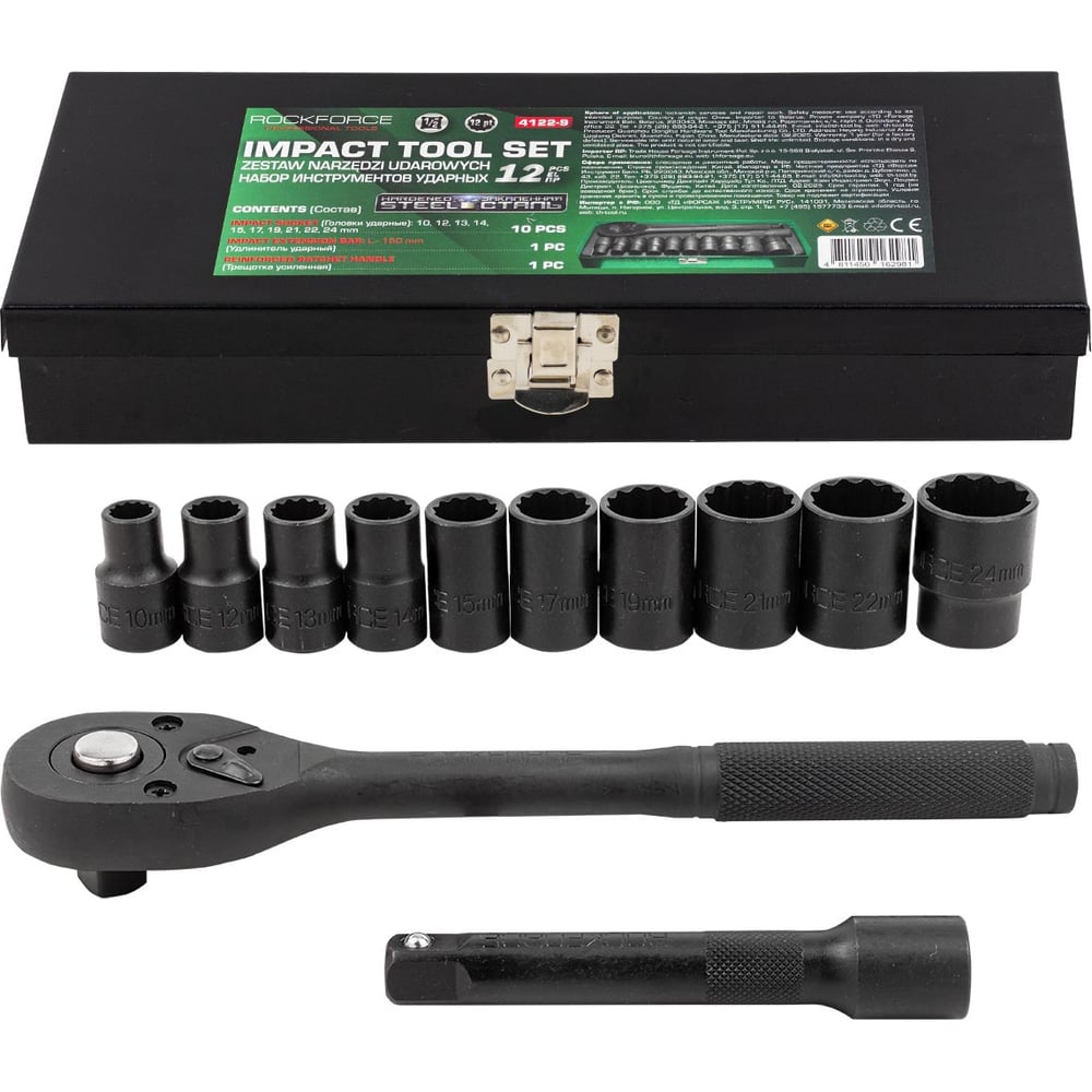 Изображение товара Набор инструментов ударный Rockforce 12 предметов 1/2 RF-4122-9