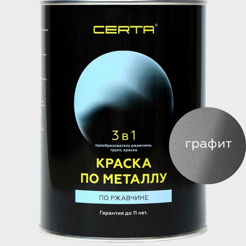 фото Краска по металлу по ржавчине certa