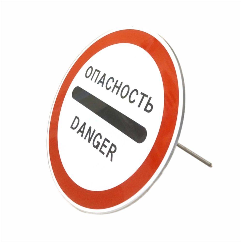 Изображение товара Знак опасности на опоре VENGO ЗОНА фотолюминесцентный 600х600 мм