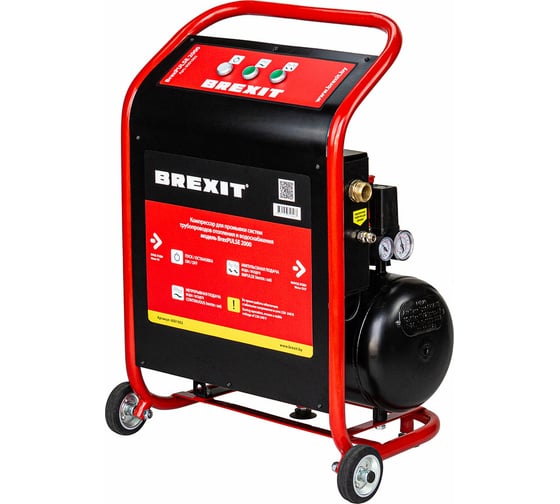 Изображение товара Компрессор для промывки систем трубопроводов отопления и питьевого водоснабжения BREXIT BrexPULSE 2000 без инжектора и редуктора 6001002