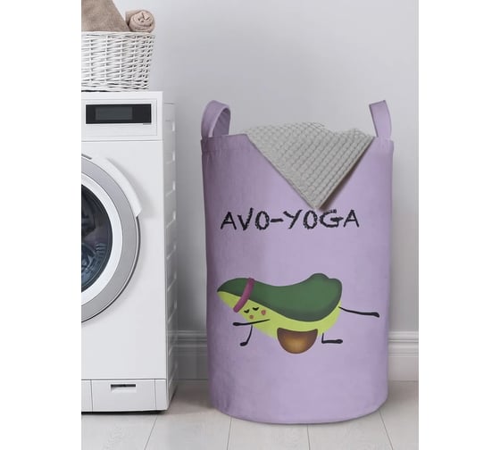 Изображение товара Корзина для хранения вещей JoyArty Авокадо на йоге 40x60 см gaba_385270_L
