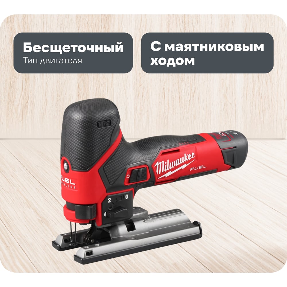 Изображение товара Аккумуляторный лобзик Milwaukee M12 FJS-422X 4933493348