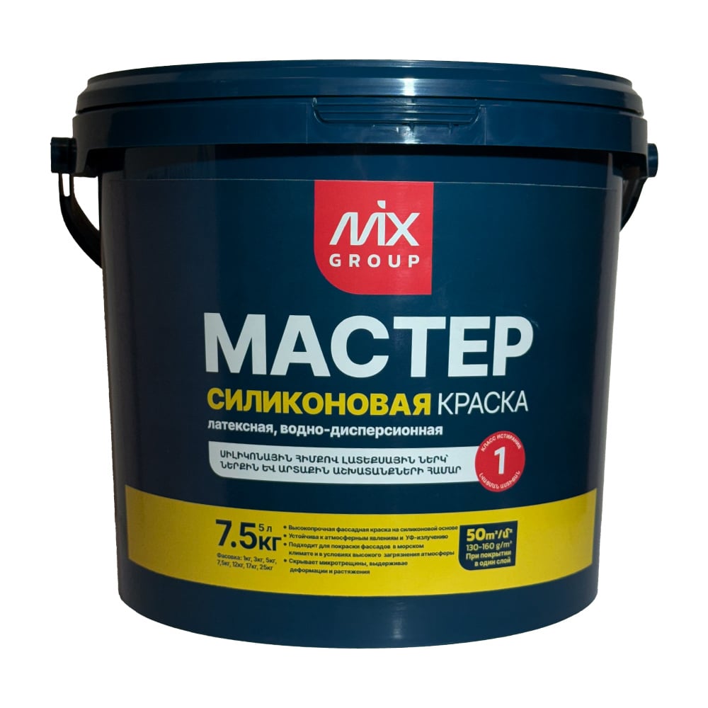 Изображение товара Краска водно-дисперсионная МАСТЕР белая матовая силиконовая 7.5кг
