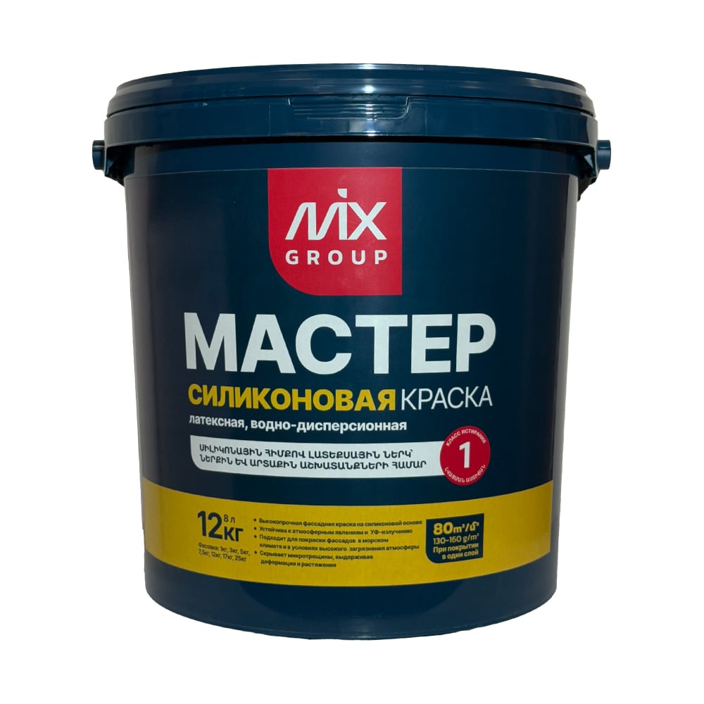 Изображение товара Краска водно-дисперсионная МАСТЕР белая матовая силиконовая (база А) 4850008520521