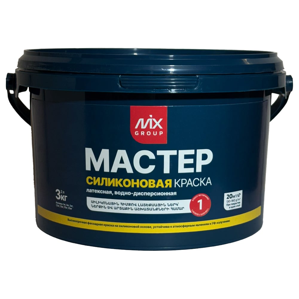 Изображение товара Водно-дисперсионная силиконовая краска МАСТЕР белая матовая база А для внутренних и наружных работ