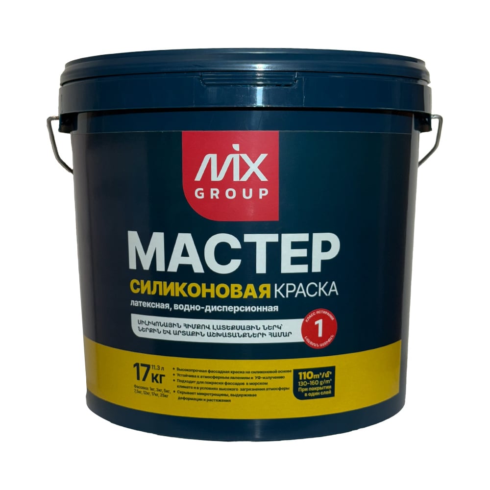 Изображение товара Водно-дисперсионная силиконовая краска МАСТЕР белая матовая база А 4850008520538