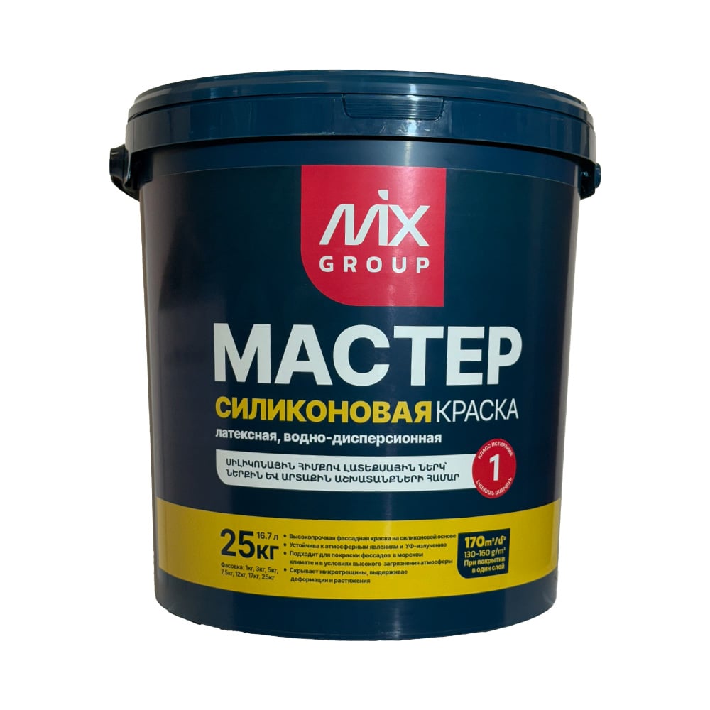 Изображение товара Водно-дисперсионная силиконовая краска МАСТЕР белая матовая база А для стен потолков и фасадов