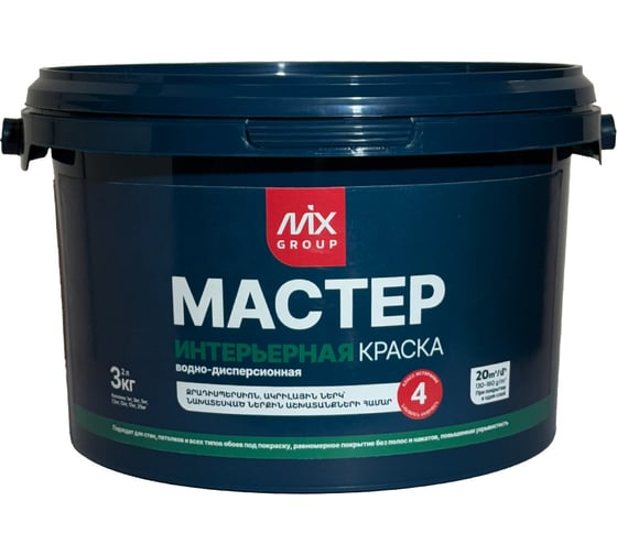 Изображение товара Краска водно-дисперсионная МАСТЕР белая матовая интерьерная (база А) 4850008520422