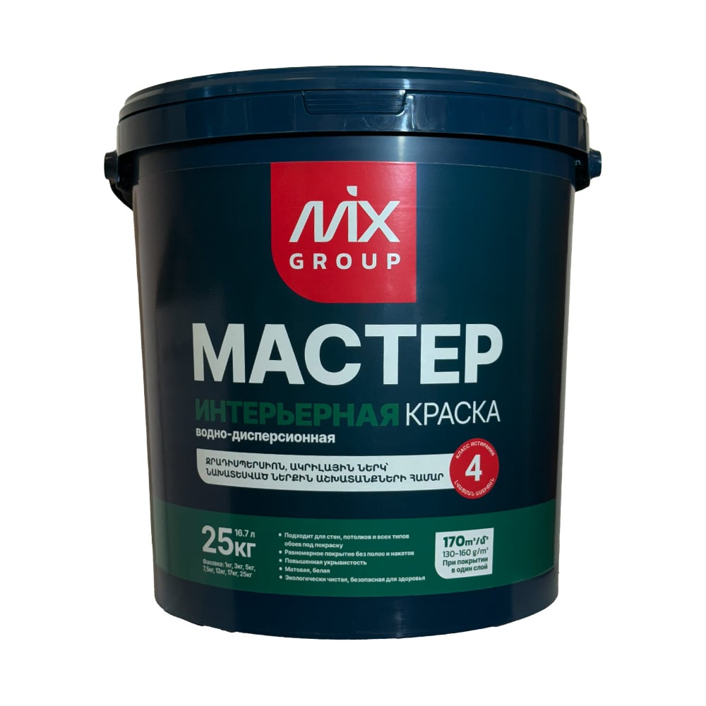 Изображение товара Краска водно-дисперсионная МАСТЕР белая матовая интерьерная (база А) 4850008520477