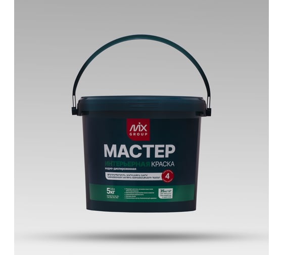 Изображение товара Краска водно-дисперсионная МАСТЕР белая матовая интерьерная (база А) 4850008520460