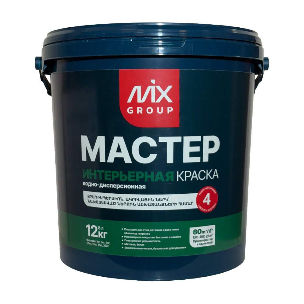 Изображение товара Водно-дисперсионная белая матовая интерьерная краска МАСТЕР база А 12 кг