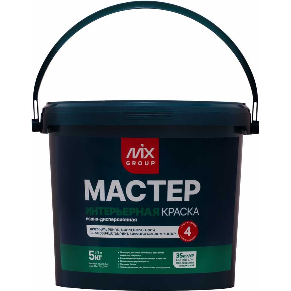 Изображение товара Водно-дисперсионная краска МАСТЕР белая матовая интерьерная база А 5 кг