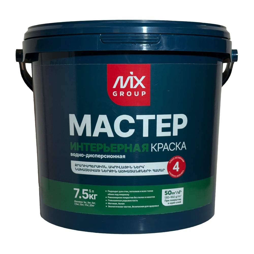 Изображение товара Водно-дисперсионная матовая интерьерная краска МАСТЕР база А белая 7.5 кг