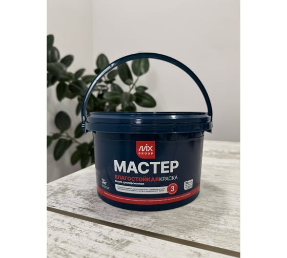 Изображение товара Краска водно-дисперсионная МАСТЕР белая матовая влагостойкая (база А) 4850008520354