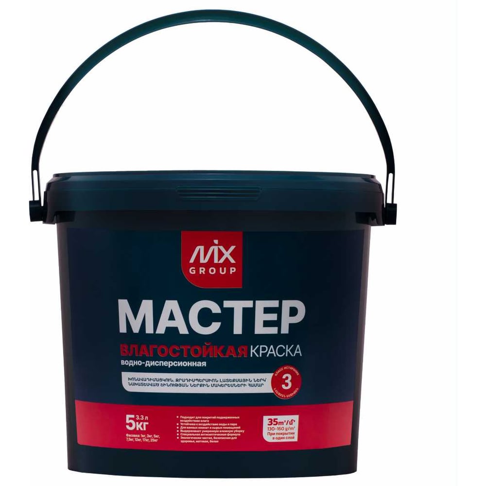 Изображение товара Водно-дисперсионная влагостойкая краска МАСТЕР белая матовая база А 5 кг