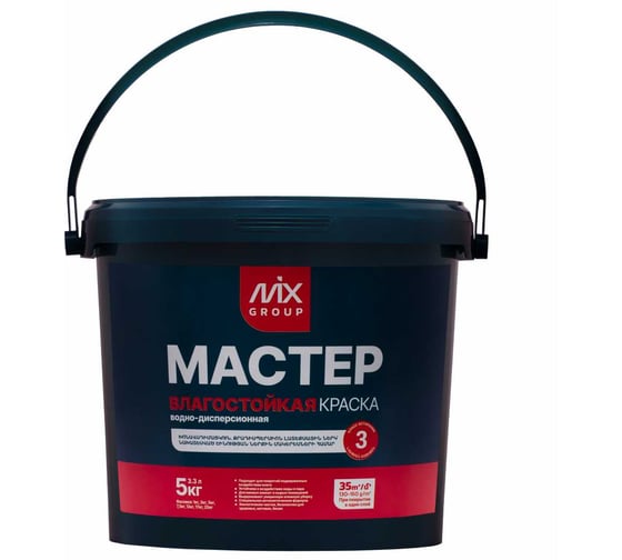 Изображение товара Краска водно-дисперсионная МАСТЕР белая матовая влагостойкая (база А) 4850008520361