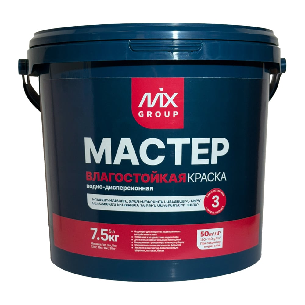 Изображение товара Водно-дисперсионная краска МАСТЕР белая матовая влагостойкая база А 4850008520378