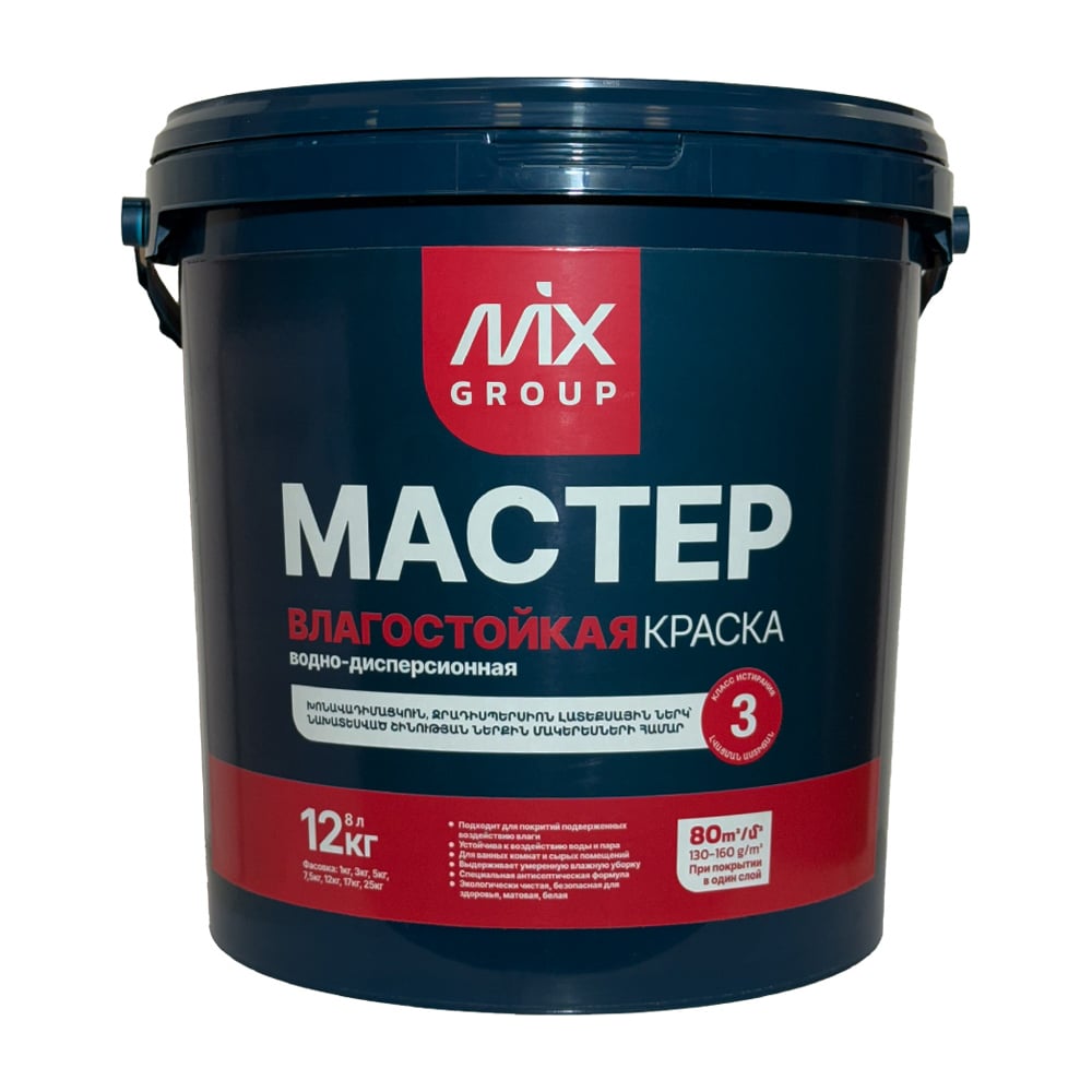 Изображение товара Краска водно-дисперсионная МАСТЕР белая матовая влагостойкая база А 12 кг