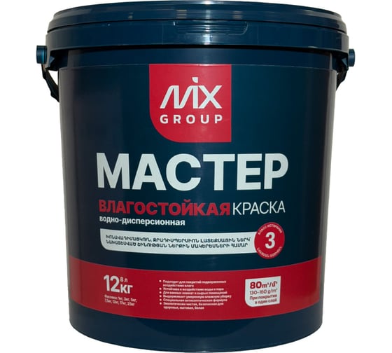 Изображение товара Краска водно-дисперсионная МАСТЕР белая матовая влагостойкая (база А) 4850008520385