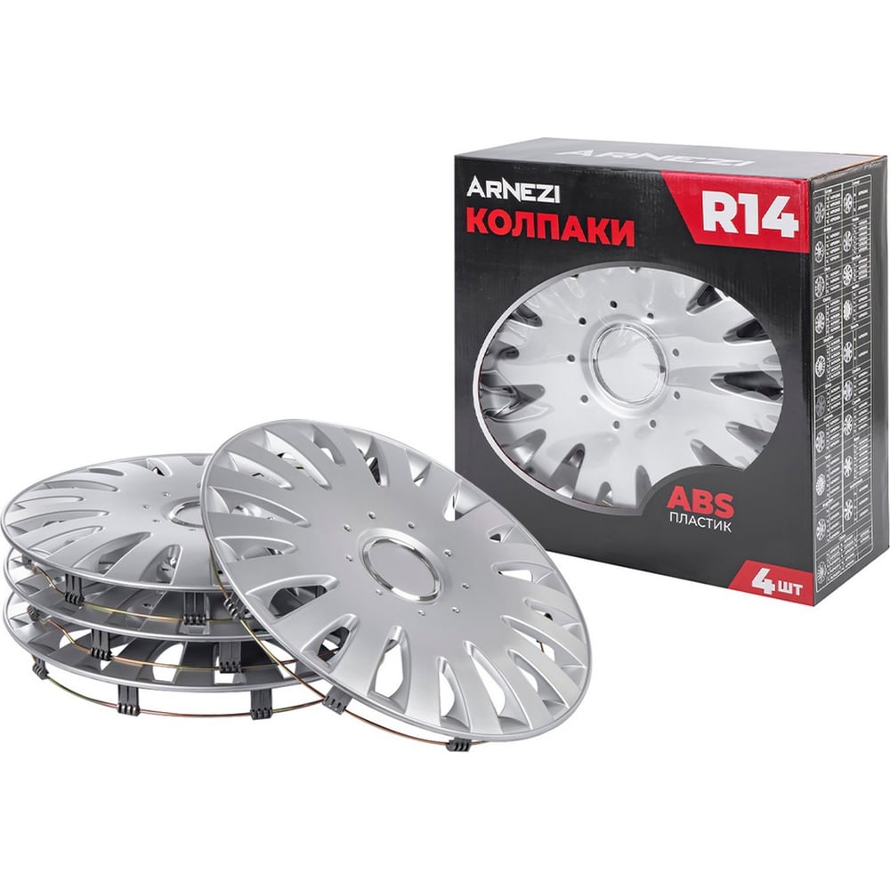 Изображение товара Колпаки Arnezi R14 Vega 4шт серебристые из ABS-пластика