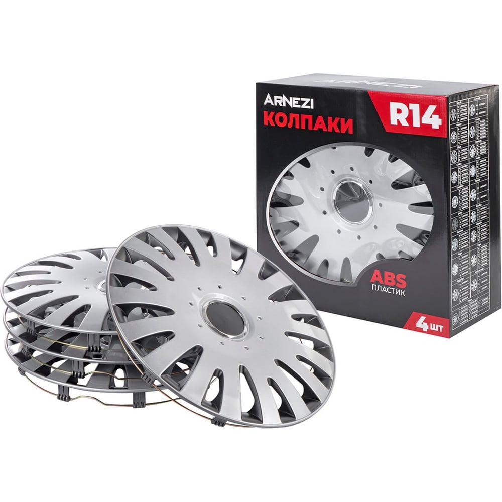 Изображение товара Колпаки Arnezi R14 Vega серебристо-черно матовые универсальные 4 шт