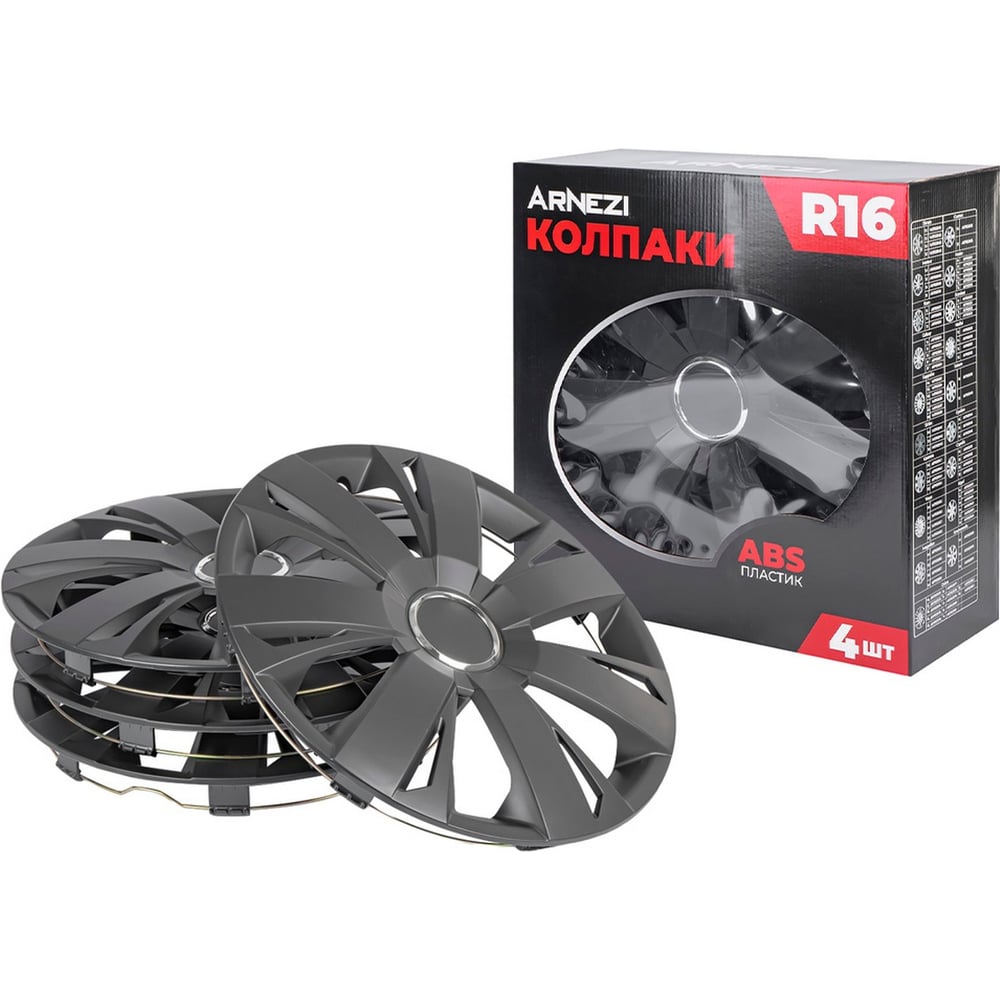 Изображение товара Колпаки Arnezi R16 Sirius черно-матовые 4 шт ABS пластик универсальные