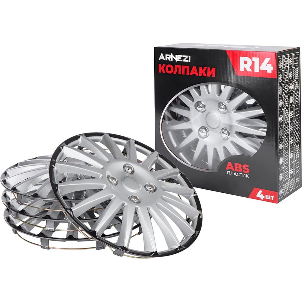 Изображение товара Колпаки Arnezi R14 Orion серебристо-черные 4шт универсальные ABS пластик
