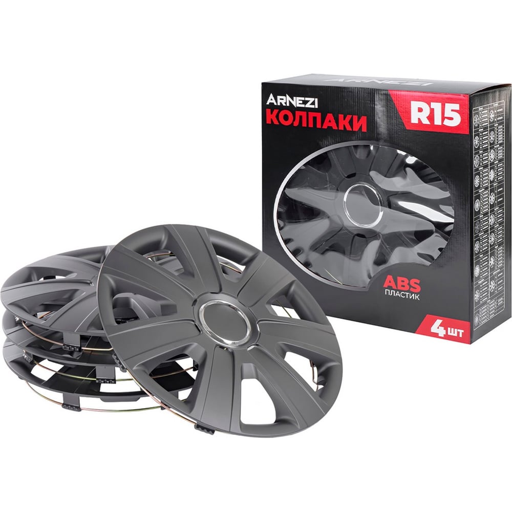 Изображение товара Колпаки Arnezi R15 Gamma 4шт черно-матовые ABS-пластик