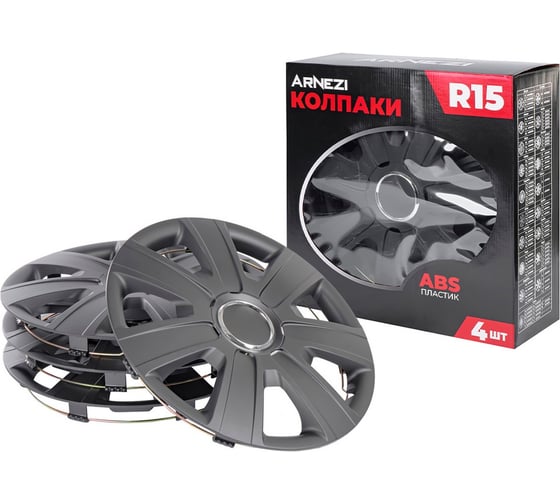 Изображение товара Колпаки Arnezi R15 Gamma 4шт (черно-матовые) ABS-пластик A0702050