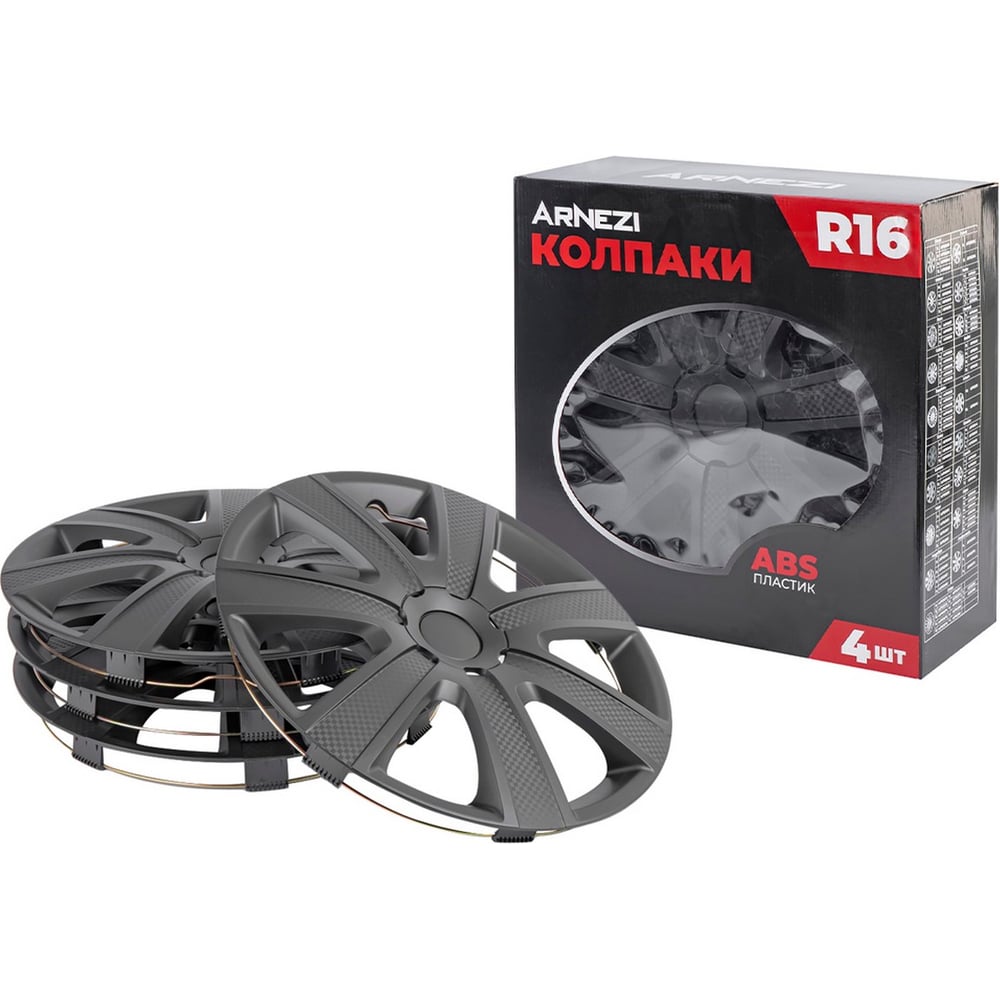Изображение товара Колпаки Arnezi R16 Hadar черно-матовые с текстурой 4 шт ABS пластик