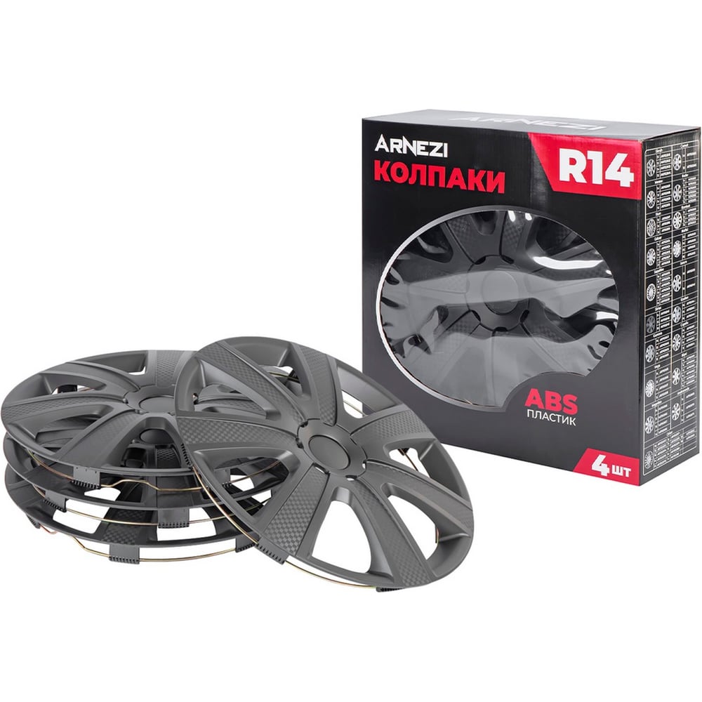 Изображение товара Колпаки Arnezi R14 Hadar 4 шт черно-матовые с текстурой ABS-пластик универсальные