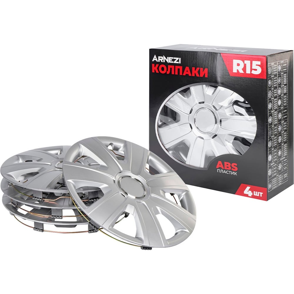Изображение товара Колпаки Arnezi R15 Gamma серебристые 4 шт из ABS-пластика универсальные