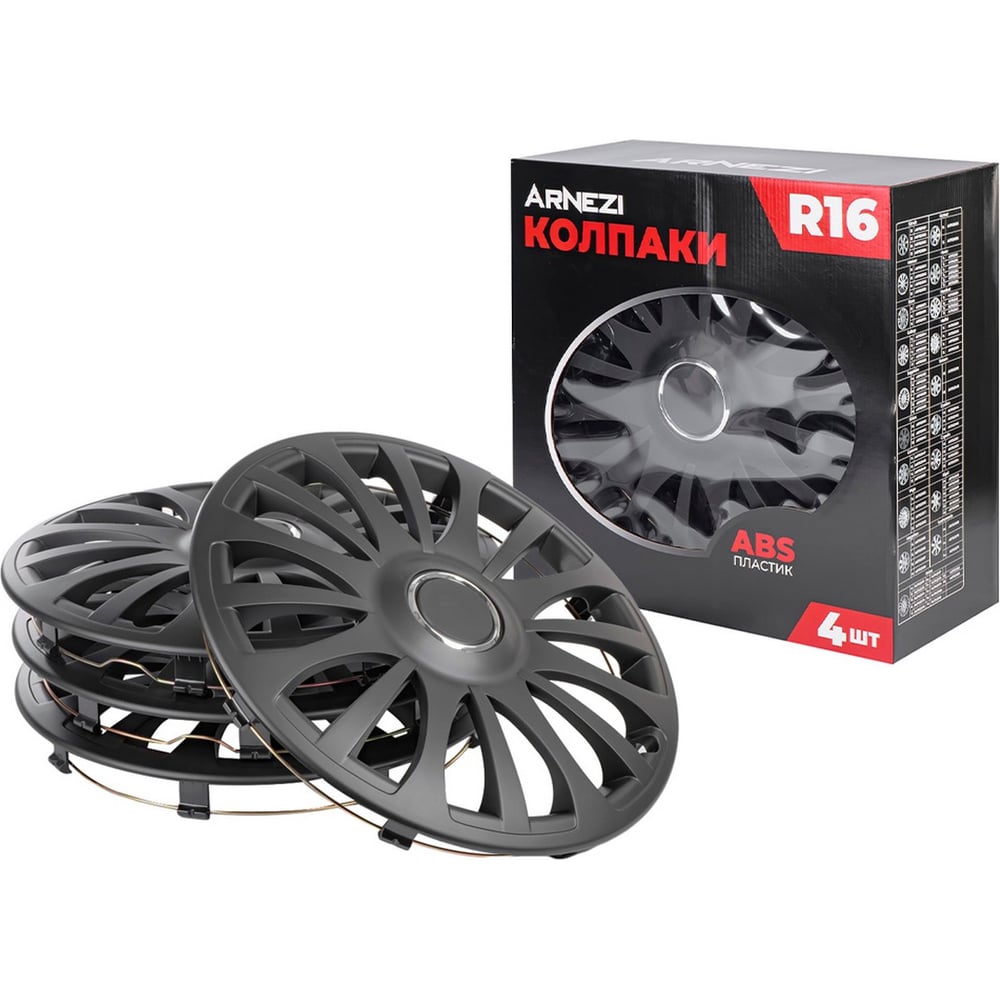Изображение товара Колпаки Arnezi R16 Sapphire 4шт черно-матовые из ABS-пластика универсальные