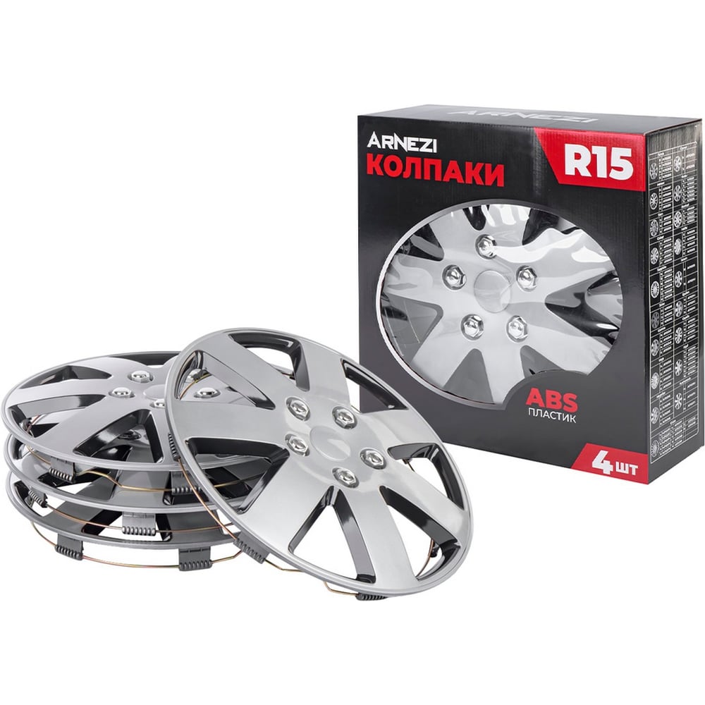 Изображение товара Колпаки Arnezi R15 Rigel серебристо-черные из ABS-пластика, 4 шт.