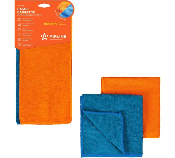 Изображение товара Набор салфеток из микрофибры Airline синяя и оранжевая, 2 шт., 30x30 см AB-V-01