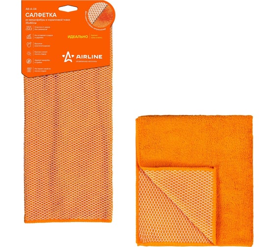Изображение товара Салфетка из микрофибры и коралловой ткани Airline оранжевая, 35x40 см AB-A-04