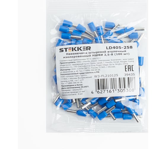 Изображение товара Штыревой втулочный изолированный наконечник STEKKER НШВИ 2,5-8 LD405-258 (ОПТ упаковка 100 шт) 39435