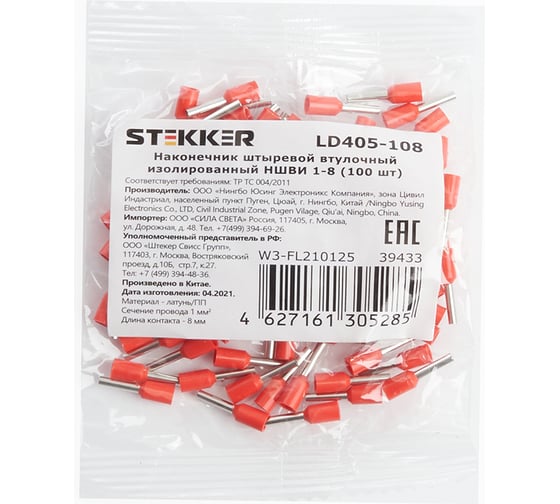 Изображение товара Штыревой втулочный изолированный наконечник STEKKER НШВИ 1-8, LD405-108 (ОПТ упаковка 100 шт) 39433