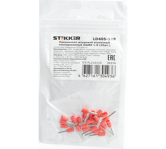 Изображение товара Штыревой втулочный изолированный наконечник STEKKER НШВИ 1-8, LD405-108 (DIY упаковка 25 шт) 39376