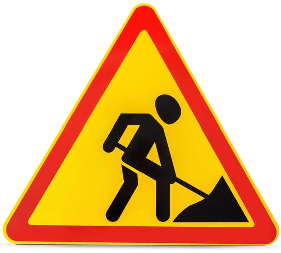 Изображение товара Знак 1.25 ООО ОПТИМА СЕРВИС Дорожные работы ТПР2 Аинж A900 желтый фон УФП ламинация 00-00053515