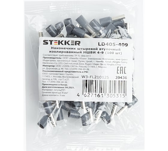Изображение товара Штыревой втулочный изолированный наконечник STEKKER НШВИ 4-9, LD405-409 (ОПТ упаковка 100 шт) 39436