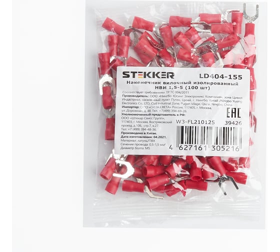 Изображение товара Вилочный изолированный наконечник STEKKER НВИ 1,5-5, LD404-155 ОПТ упаковка 100 шт 39426