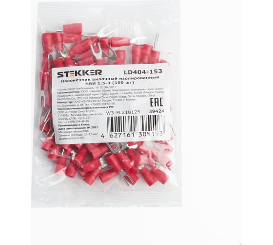 Изображение товара Вилочный изолированный наконечник STEKKER НВИ 1,5-3, LD404-153 (ОПТ упаковка 100 шт) 39424