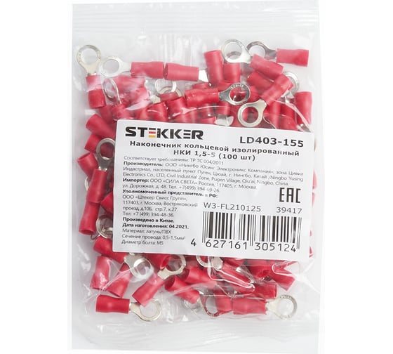 Изображение товара Кольцевой изолированный наконечник STEKKER НКИ 1,5-5, LD403-155 (ОПТ упаковка 100 шт) 39417