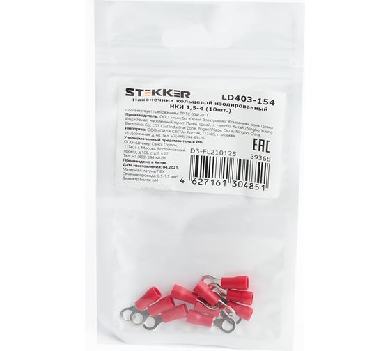 Изображение товара Кольцевой изолированный наконечник STEKKER М4 0,5-1,5 - 0,6 мм, красный 10 шт 39368