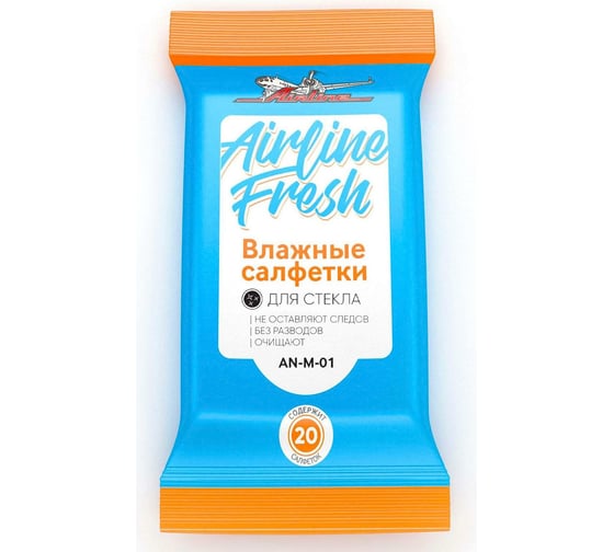 Изображение товара Влажные салфетки для стеклянных поверхностей Airline 20 шт. AN-M-01