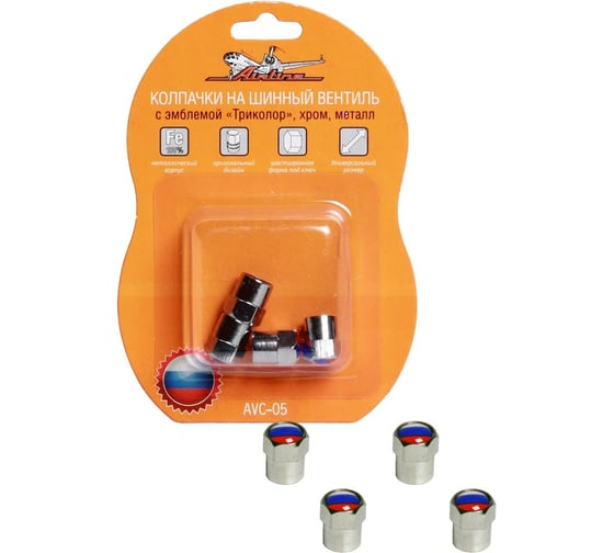 Изображение товара Колпачки на шинный вентиль Airline с эмблемой Триколор, 4 шт. AVC-05