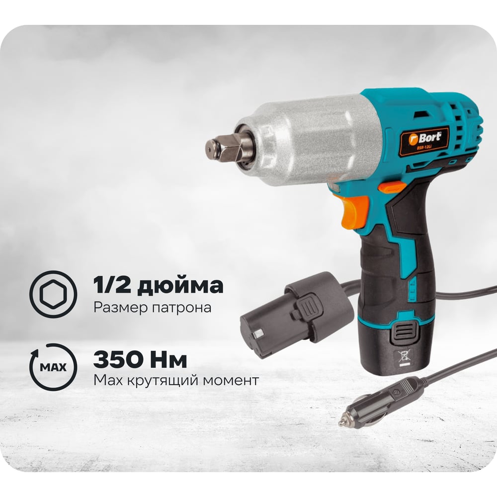 Изображение товара Автомобильный гайковерт BORT BSR-12Li c регулируемой скоростью и подсветкой