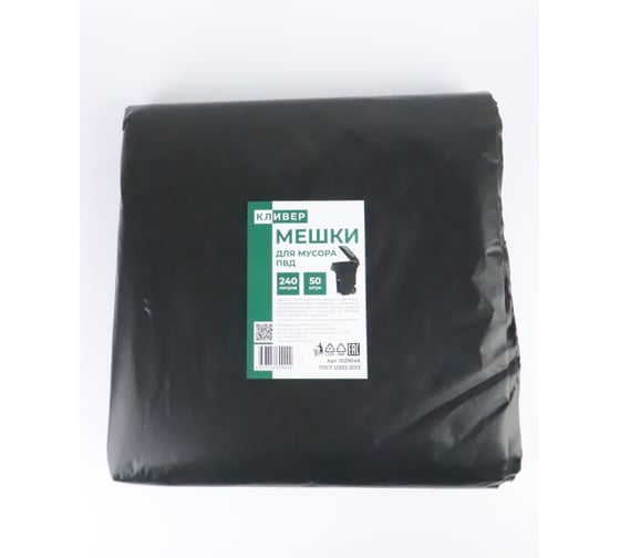 Изображение товара Пакет мусорный КЛИВЕР ПВД 240 л 50 шт/пласт, черный 1029048
